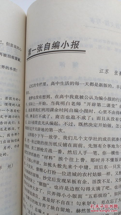 600感動(dòng)字作文高中作文開(kāi)頭和結(jié)尾