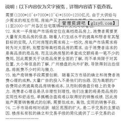 房地產(chǎn)項目市場調(diào)研報告大綱范文(房地產(chǎn)項目市場調(diào)研報告大綱范文)
