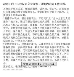 個人述廉報告(個人述廉報告)