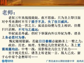 中考?xì)v史問(wèn)答題答題技巧(中考?xì)v史問(wèn)答題答題技巧)