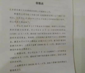 關于租金的催繳函(租金催繳函)