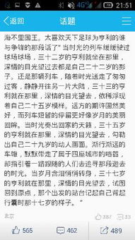 作文,足球賽,開頭