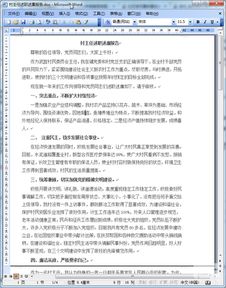 農村村主任的個人述職述廉報告(農村村主任個人述職述廉報告)