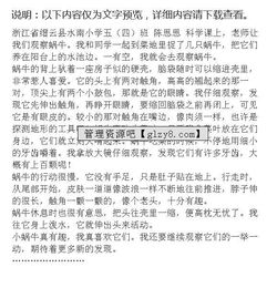 關(guān)于蝸牛堅持爬樹的作文,有關(guān)堅持的作文開頭,有關(guān)堅持的作文開頭和結(jié)尾