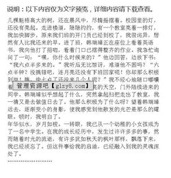 發(fā)生在我們身邊的事作文開頭
