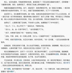 飯桌上的故事作文開頭和結(jié)尾