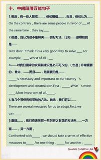 對初中同學的作文開頭結尾