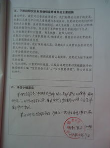 課題中期報(bào)告(課題研究中期報(bào)告)
