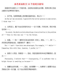 英語小學(xué)作文開頭萬能句子