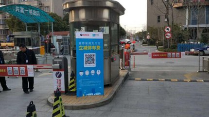 關于啟用停車場收費系統(tǒng)的通知(關于物業(yè)網(wǎng)站正式啟用的通知)