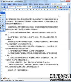 關(guān)于實(shí)習(xí)的年度工作總結(jié)(關(guān)于實(shí)習(xí)年度工作總結(jié))