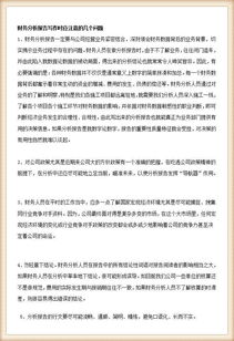 關(guān)于企業(yè)財(cái)務(wù)分析報(bào)告范文(關(guān)于企業(yè)財(cái)務(wù)分析報(bào)告范文)