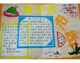 端午作文好開(kāi)頭
