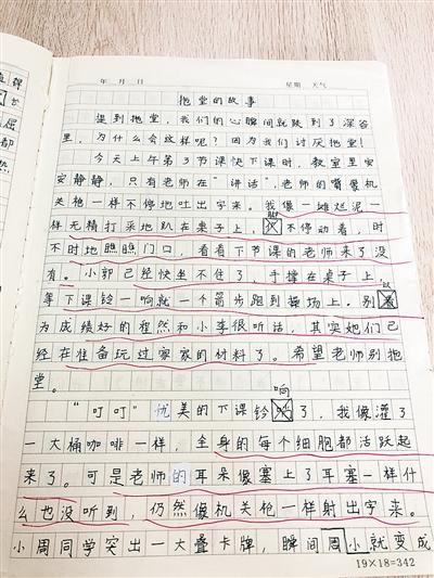童朋友優(yōu)秀秀作文開頭