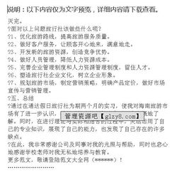 關于旅游工作的實習報告(關于旅游工作的實習報告)