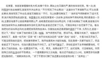 雨中的戰(zhàn)爭(zhēng)作文的開(kāi)頭