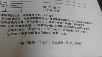 以的故事為話題600字作文開頭
