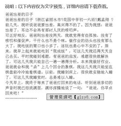 在沒(méi)有父母的日子里作文開(kāi)頭和結(jié)尾