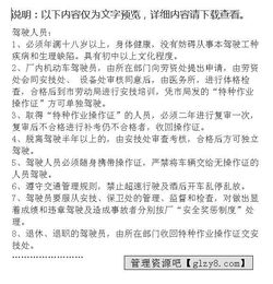 廠區(qū)機(jī)動(dòng)車(chē)輛安全用油制度(廠區(qū)車(chē)輛安全管理制度)