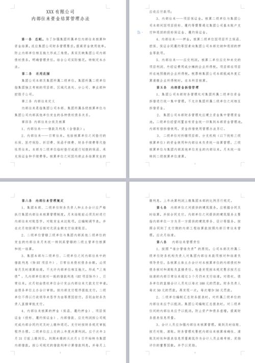 往來款項(xiàng)清理專項(xiàng)審計(jì)報(bào)告范文(關(guān)于清理往來款項(xiàng)的通知)