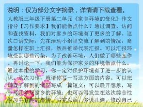 描寫(xiě)家鄉(xiāng)的環(huán)境污染的作文開(kāi)頭