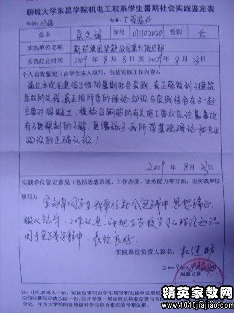 社會實踐大學(xué)生調(diào)查報告范文(關(guān)于大學(xué)生社會實踐調(diào)查報告范文)