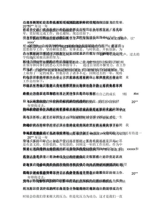 關(guān)于工作報(bào)告范文(關(guān)于工作報(bào)告)