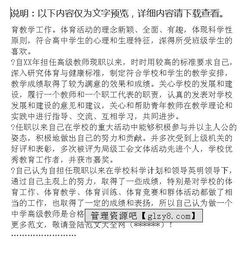 教師自述報告(教師自述教學經驗總結報告)