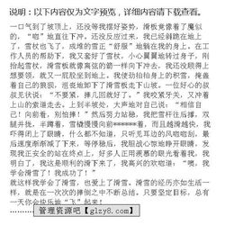 六級那一次我真感動作文開頭結尾