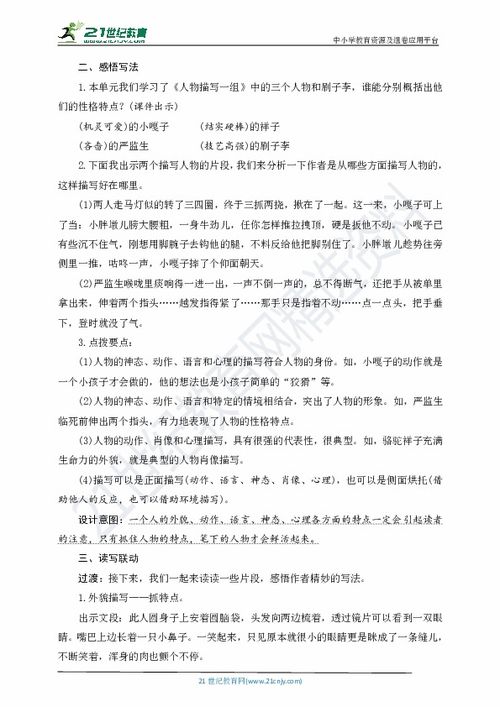 形形色的人五級作文開頭同學(xué)