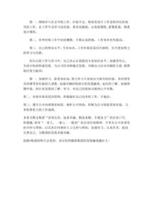 建筑工程個人工作報告(建筑工程工作報告)