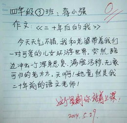 寫我變化作文的開頭