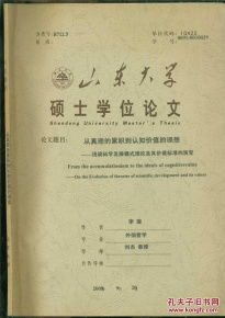 科學(xué)發(fā)展模式理論簡(jiǎn)評(píng)(德育模式的理論論文)