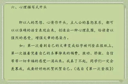 值得回味的瞬間作文開頭,精彩的瞬間作文開頭,溫暖的瞬間作文開頭