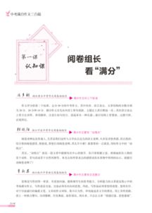 這一次我挺你作文開頭