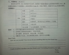 英語(yǔ)中考書(shū)信作文開(kāi)頭結(jié)尾