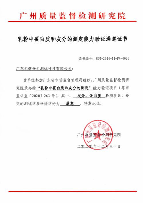 能力驗(yàn)證 整改報(bào)告(整改報(bào)告)