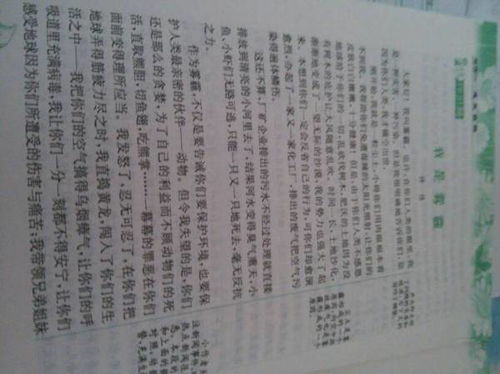 一個同學(xué)500字六級作文開頭結(jié)尾