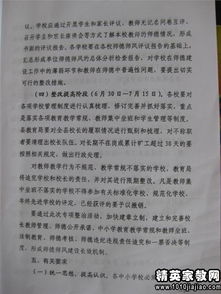 教師個(gè)人評(píng)價(jià)整改報(bào)告(教師個(gè)人整改方案 )