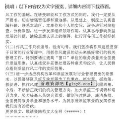 質(zhì)監(jiān)績效整改報(bào)告(績效整改結(jié)果報(bào)告)