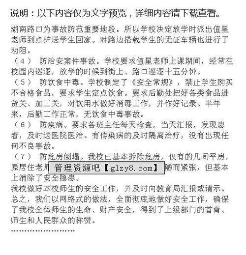 住建局住建領(lǐng)域安全生產(chǎn)工作總結(jié)(區(qū)住建局工作總結(jié)范文)