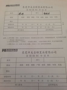 請假書面說明怎么寫(書面請假條怎么寫最新)