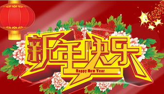 喜迎春節(jié)作文開(kāi)頭