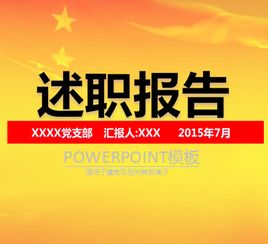 年公務(wù)員述職報(bào)告(公務(wù)員述職報(bào)告)