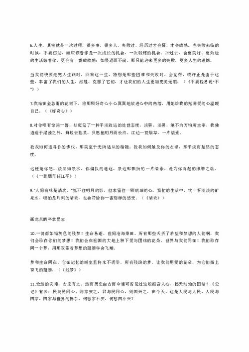 作文:高一風(fēng)波開(kāi)頭結(jié)尾800字