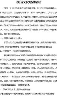 校園文體活動總結(jié)報告(校園文體活動總結(jié),校園文體活動)