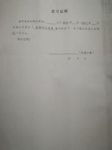 電梯證實習(xí)證明(電梯管理實習(xí)證明)