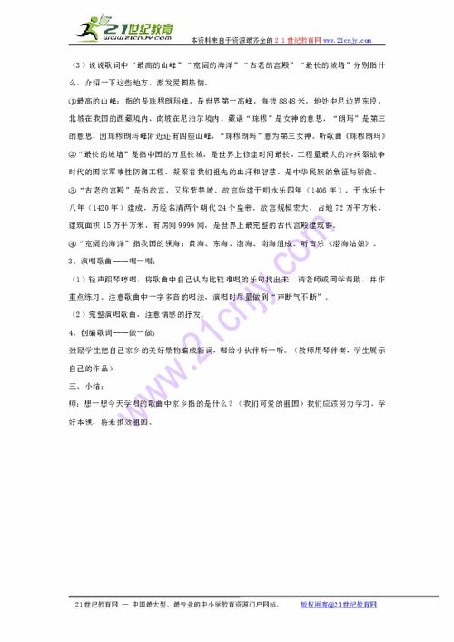 我愛我的家鄉(xiāng)五級作文開頭結(jié)尾怎么寫