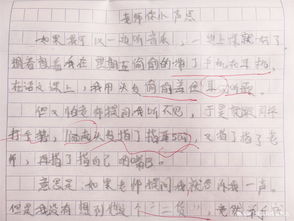 老師點(diǎn)亮了我心靈的燈作文開頭