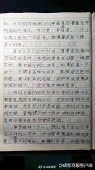 變形計(jì)作文好的開(kāi)頭